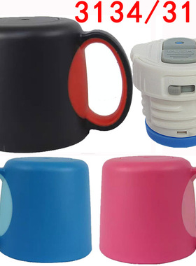 迪士尼外盖配件3134 3135 B品家家品保温杯盖子防漏杯盖米菲内盖