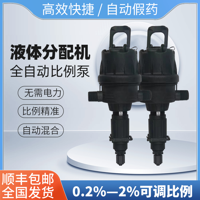嘉易通小流量加药器比例泵配比器每 顶部带开关 添加比例稳定可靠