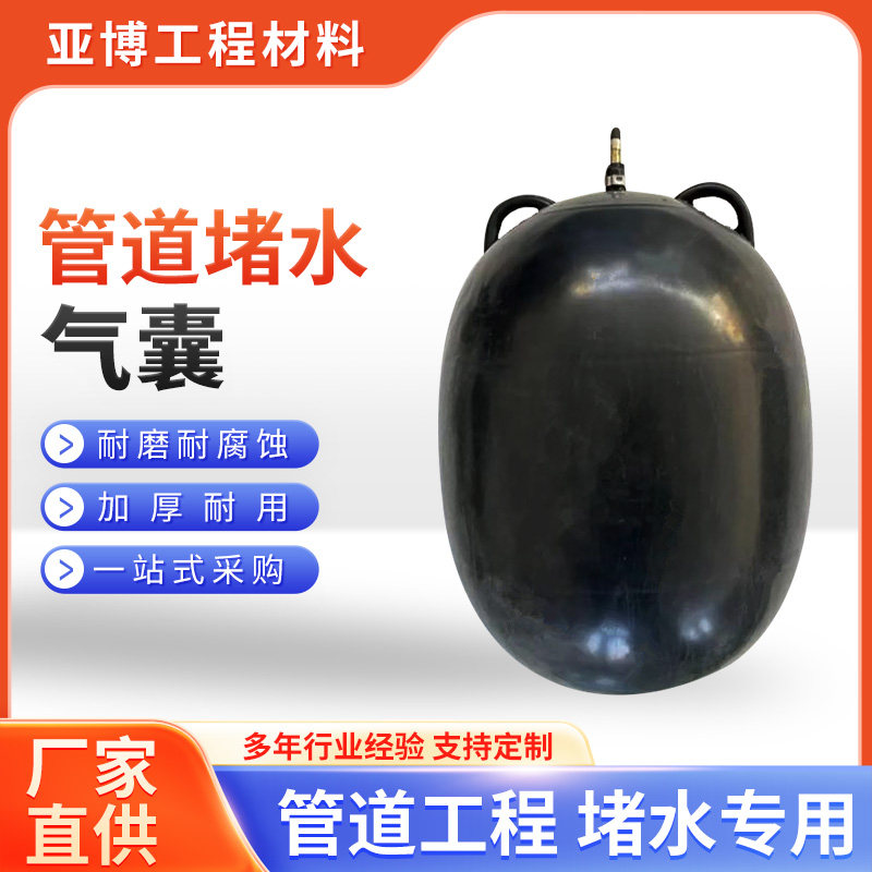 水堵闭水试验管道封堵气囊图片