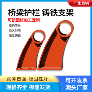公路桥梁护栏支架ZG25铸铁底座防撞护栏立柱牛角支撑架300×80/83