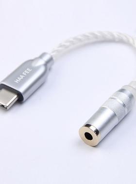 HAAFEE HA15 type-c便携小尾巴 手机USB解码耳放 ES9280AC解码