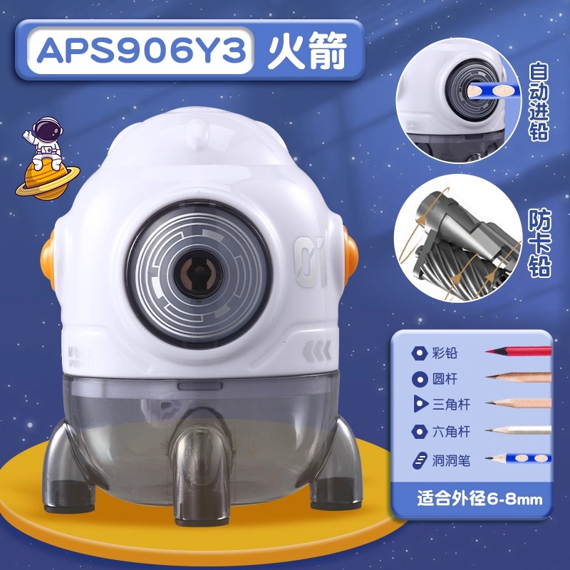 晨光APS906Y3火箭卷笔刀手摇削笔刀转笔刀削素描铅笔削笔器刨笔机