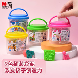 儿童手工DIY玩具 彩泥 可爱卡通 橡皮泥套装 M&G 晨光 文具9色桶装