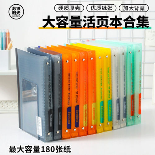 苏铁时光COLORX活页本B5彩色索引标签笔记本活页夹加厚大容量硬壳