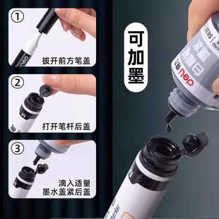 得力S507白板笔可加墨水可擦白板专用笔红蓝黑色加墨水性墨笔易擦