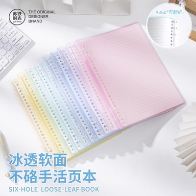不硌手活页本6孔b5可拆卸外壳软皮本子活页纸记事本考研新款横线