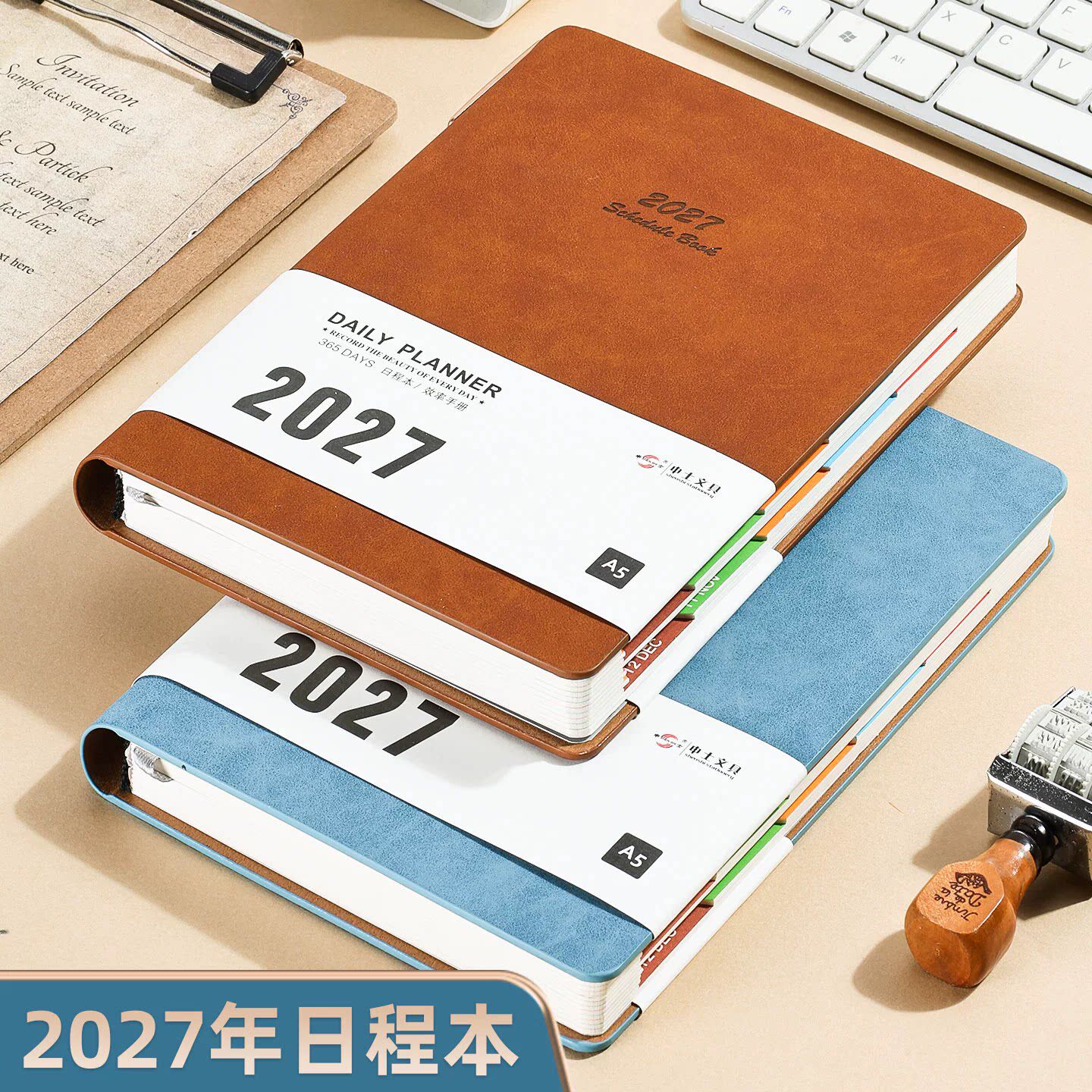 2027年日程本Q系列一天一页时间管理计划效率手册A5自律打卡208张