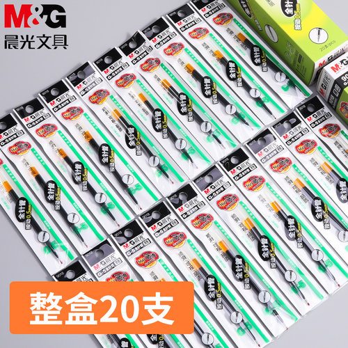 晨光中性笔芯替芯黑色全针管按动笔芯0.5mm水笔芯适用K35/1008