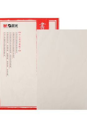 晨光纸毛笔纸宣布书画作业用纸-书画纸4开无格半生半熟 APY90710