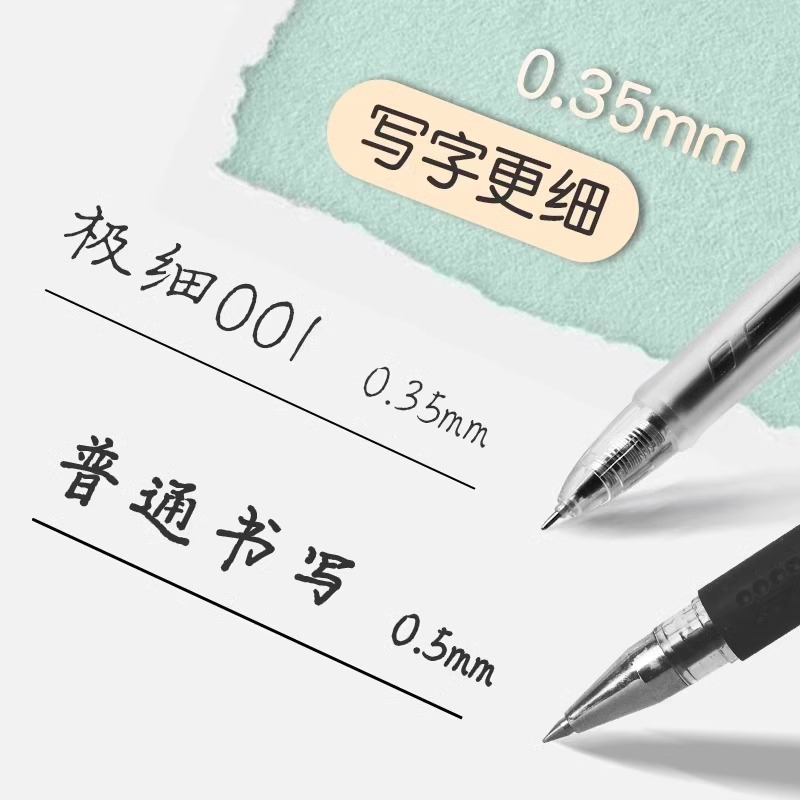 得力SA130极细中性笔速干0.35全针管按动式学生用刷题笔针管头黑