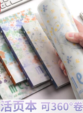晨光meeboki繁花蜜语软活页本b5不硌手活页笔记可拆卸横线活页夹