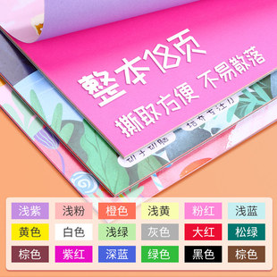 晨光16K彩色手工硬卡纸本a4加厚彩纸4K儿童幼儿园美术专用折纸8K