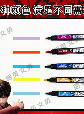 晨光AHMU1631斩神小方荧光笔标记笔学生粗划重点记号笔彩色手帐笔