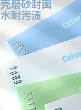 苏铁时光不硌手活页本ColorOS系列大容量推拉式B5可拆卸手账记事