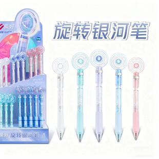 爱好GP4930旋转银河按动中性笔小学生转转笔旋转解压笔0.5mmST头