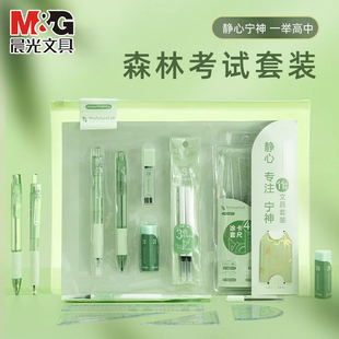 晨光ProfutureLab静心宁神学习文具HAGP2692涂卡铅笔套装 HAMP2422