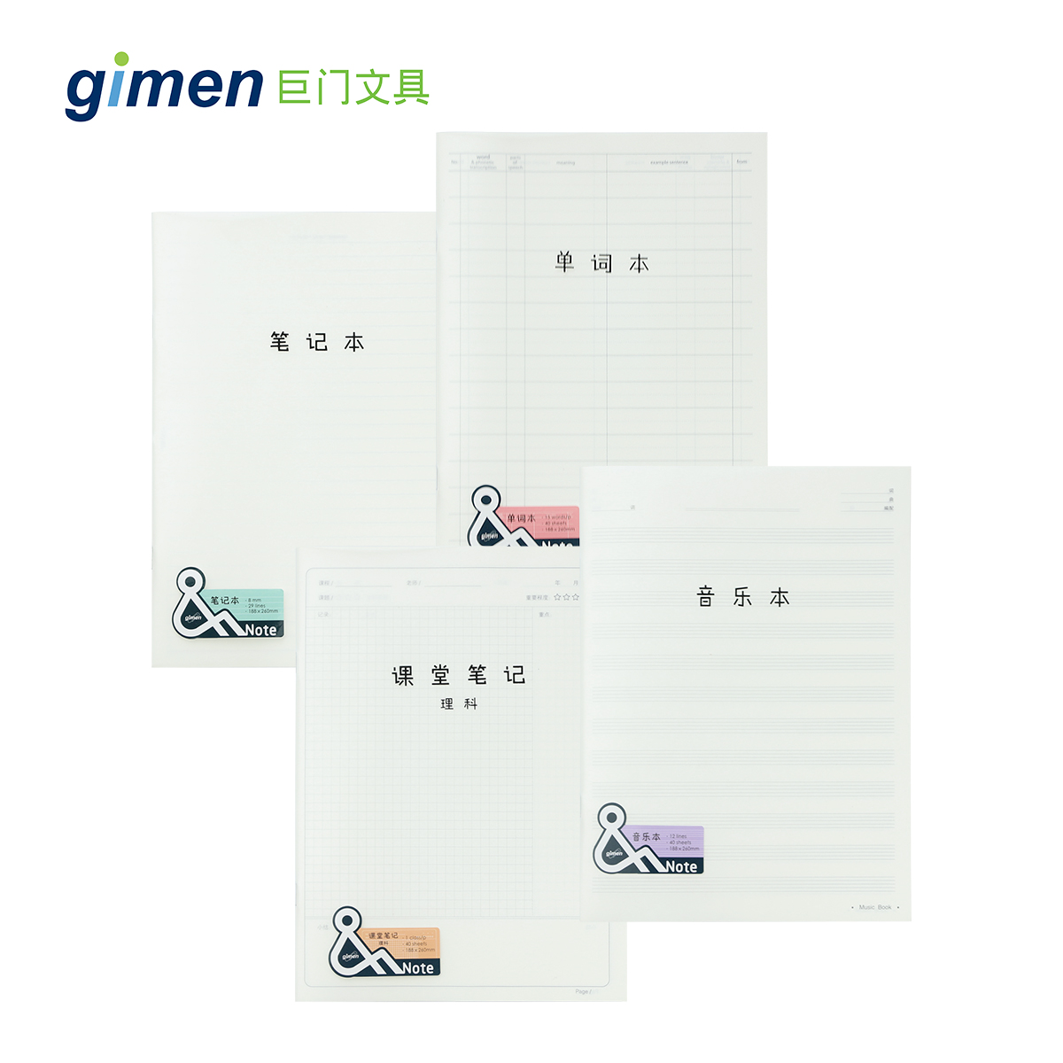 32k防水塑料封面科目课堂笔记