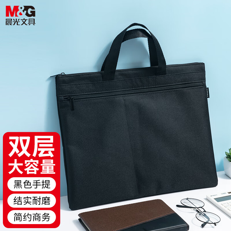 晨光文具ABB904K3 经典手提拉链会议包 防水事务包 商务公文包