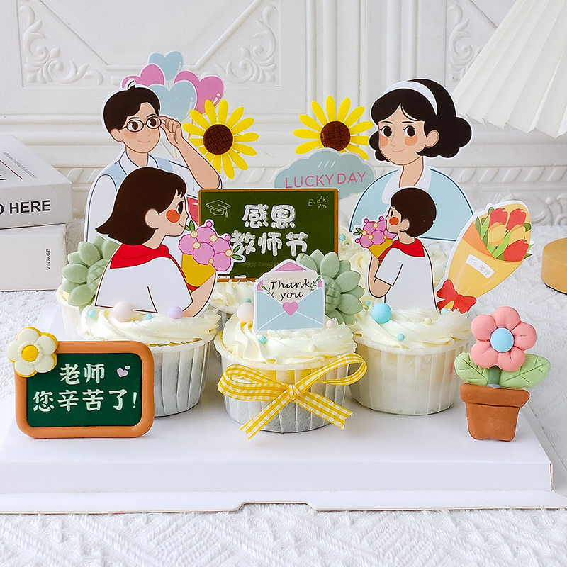 教师节纸杯蛋糕装饰男女老师辛苦了插牌向日葵小花插件甜品台配件