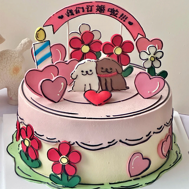 线条狗我们订婚啦情人节蛋糕装饰插牌爱心小花朵情侣告白烘焙插件
