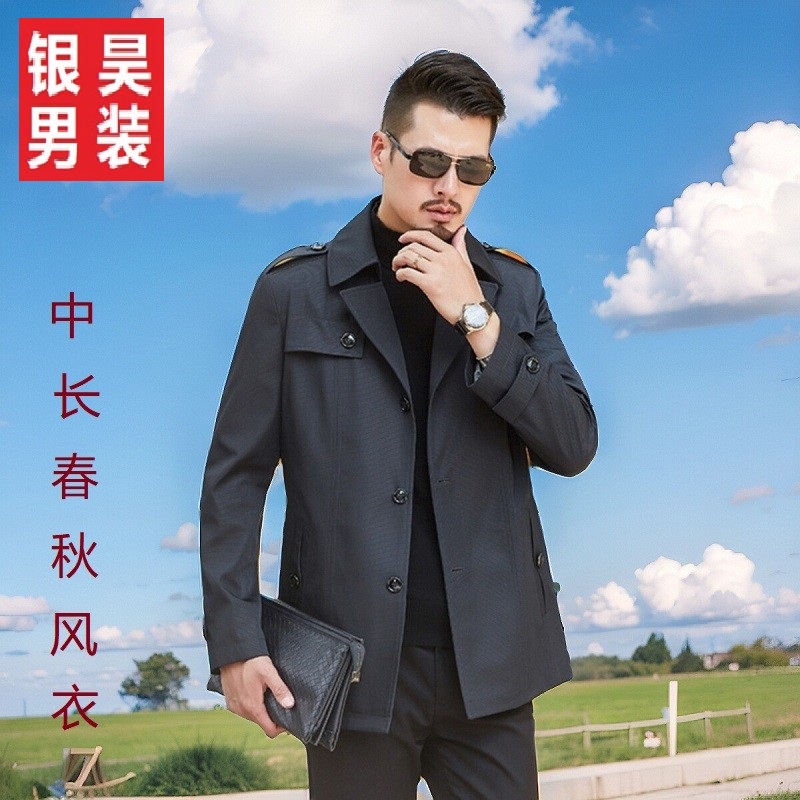 中年男中长款春秋季休闲风衣外套