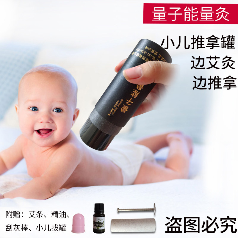 丰帆陶瓷小儿推拿美容院艾灸筒