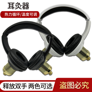 丰帆耳灸器具艾灸耳朵耳部穴位专用耳灸仪艾耳康家用无烟灸盒