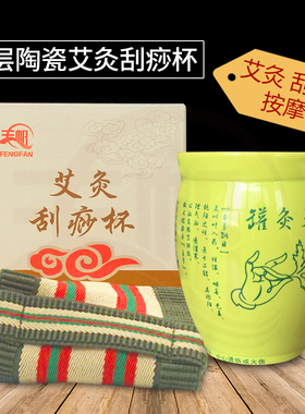 艾灸杯刮痧杯温灸仪魔灸罐仪丰帆