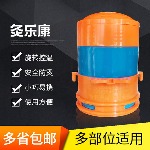 五行家用多功能组合式乐康艾灸罐