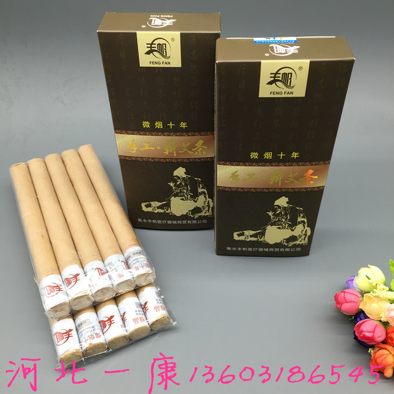 十年陈纯艾草艾叶艾绒艾炙棒丰帆