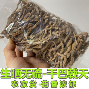 凤眼根干货巴戟天带芯原条泡酒药材鸡肠风高要巴戟500g一斤包邮