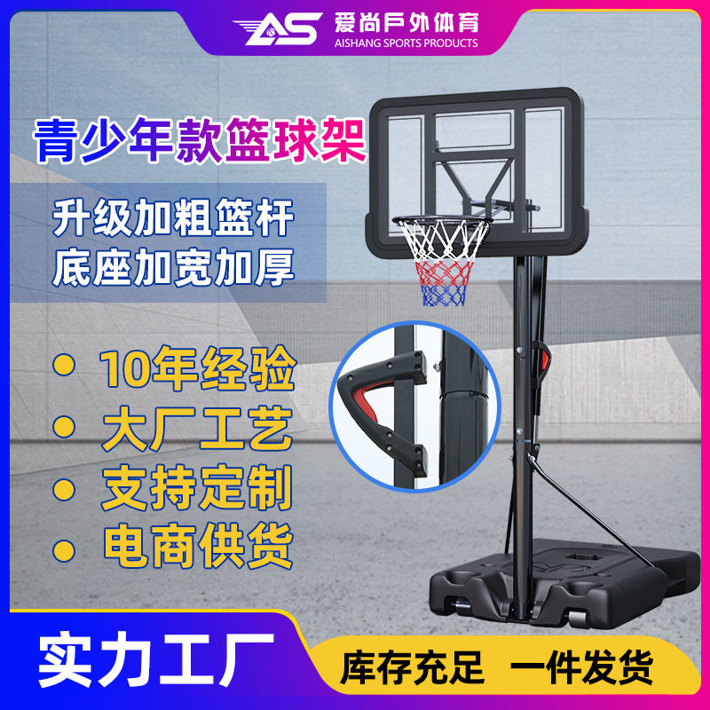 儿童户外可移动升降篮球架 家用青少年训练投篮框 幼儿园比赛专用