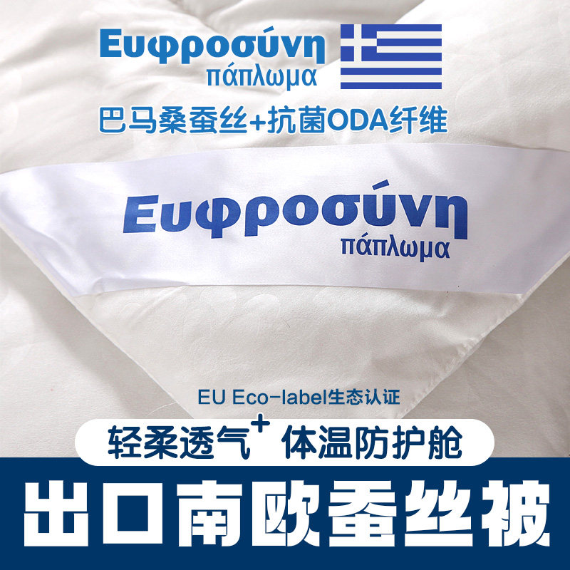 出口蚕丝被冬被春秋被外贸被子加厚夏被四季被芯单人双人正品特价,床上用品,蚕丝被,淘宝优惠券,粉丝福利购,淘宝优惠卷