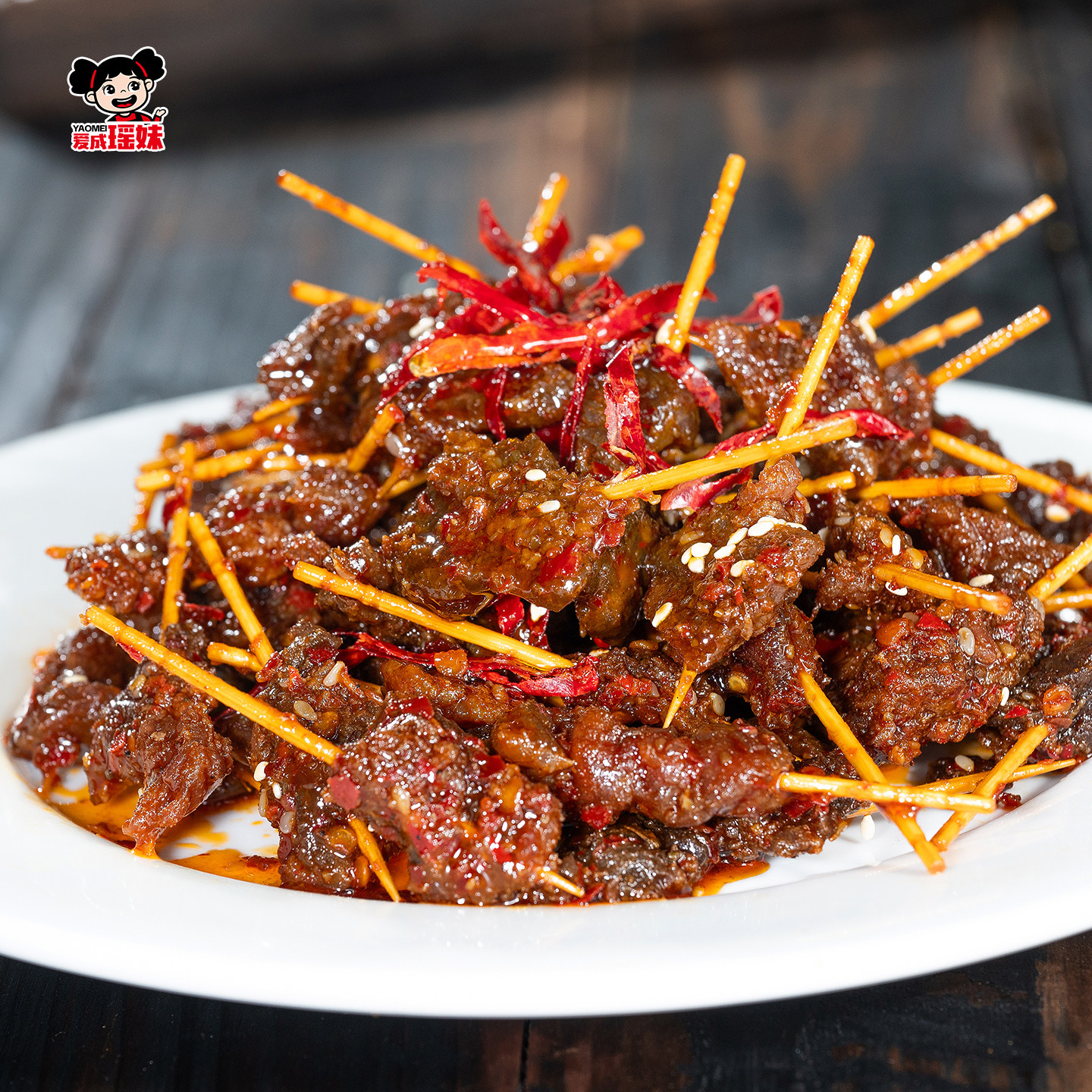 正宗湖南特产冷水江新化瑶妹牙签牛肉麻辣牛肉即食办公室休闲零食