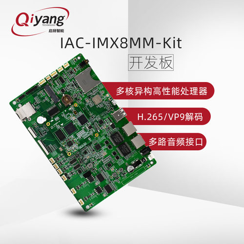安卓/Linux工业级开发板