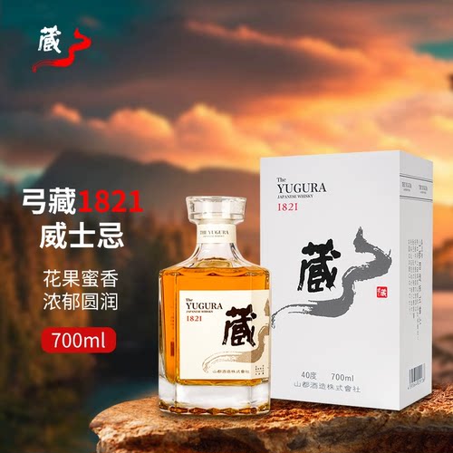 日本威士忌弓藏1821谷物麦芽8年陈原瓶进口whiskey洋酒单支700ml