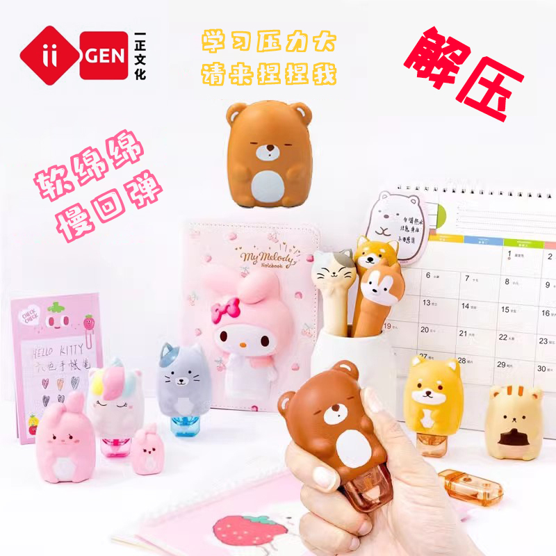 【亏本清】一正减压修正带动物造型捏捏乐解压修改带书写涂改改正