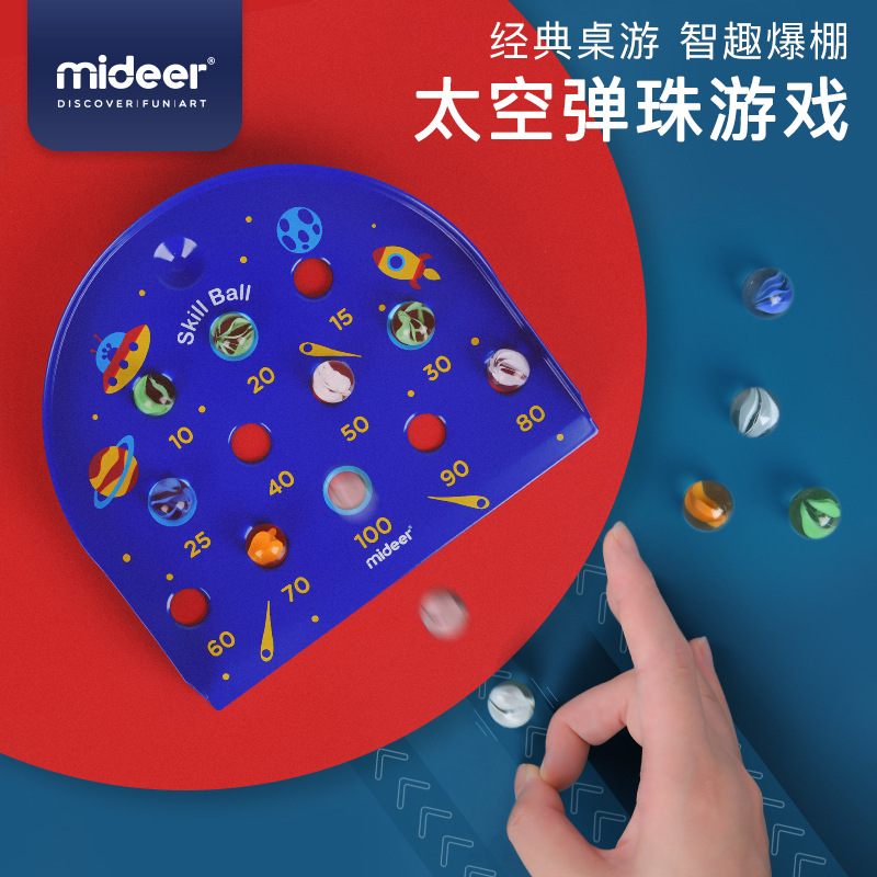 mideer弥鹿桌游太空弹珠游戏儿童益智桌面游戏亲子互动智力开发 玩具/童车/益智/积木/模型 儿童桌面游戏类 原图主图