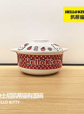 正品密胺有盖汤碗凯蒂猫宝宝辅食碗儿童防摔饭碗食物碗儿童餐具品