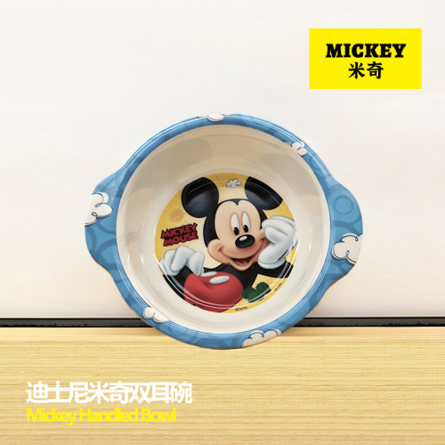 正品密胺双耳碗米奇饭碗防摔宝宝辅食碗耐热汤碗食物碗儿童餐具品
