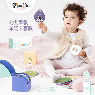 PuffinKids海鹦识字卡幼儿认字儿童有声发音早教英语单词拼音卡片