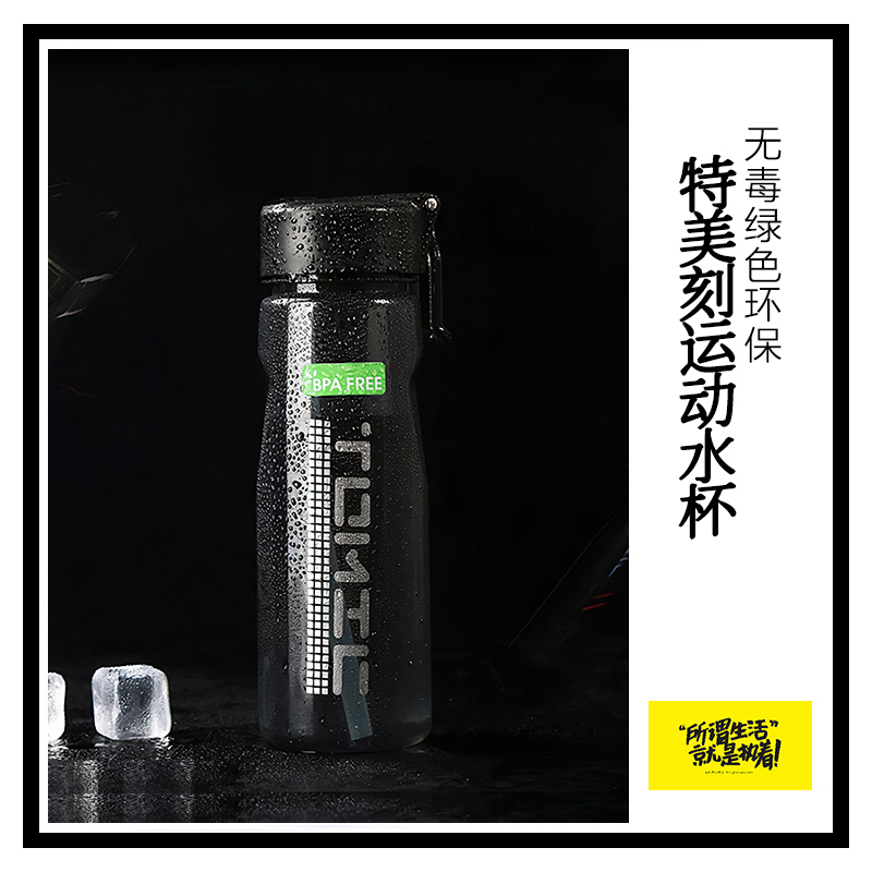 【亏本清库】tomic特美刻运动水杯户外健身Tritan吸管塑料杯660ml