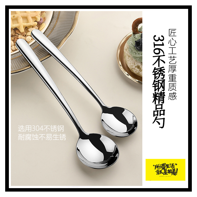 高颜值加厚316不锈钢勺子304食品级甜品勺加厚圆汤勺小勺吃饭调羹
