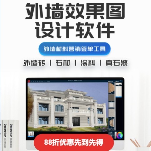 四维星软件   外墙仿石漆 仿刻录盘个性化服务