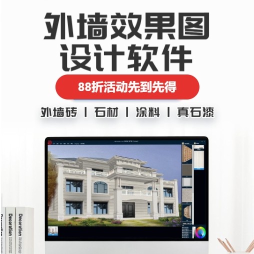 四维星软件，外墙设计软件，外墙刻录盘个性化服务