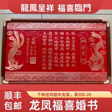 福喜临门铜板婚书铜板婚书结婚订婚纪念日礼物中式纯手工龙凤婚书