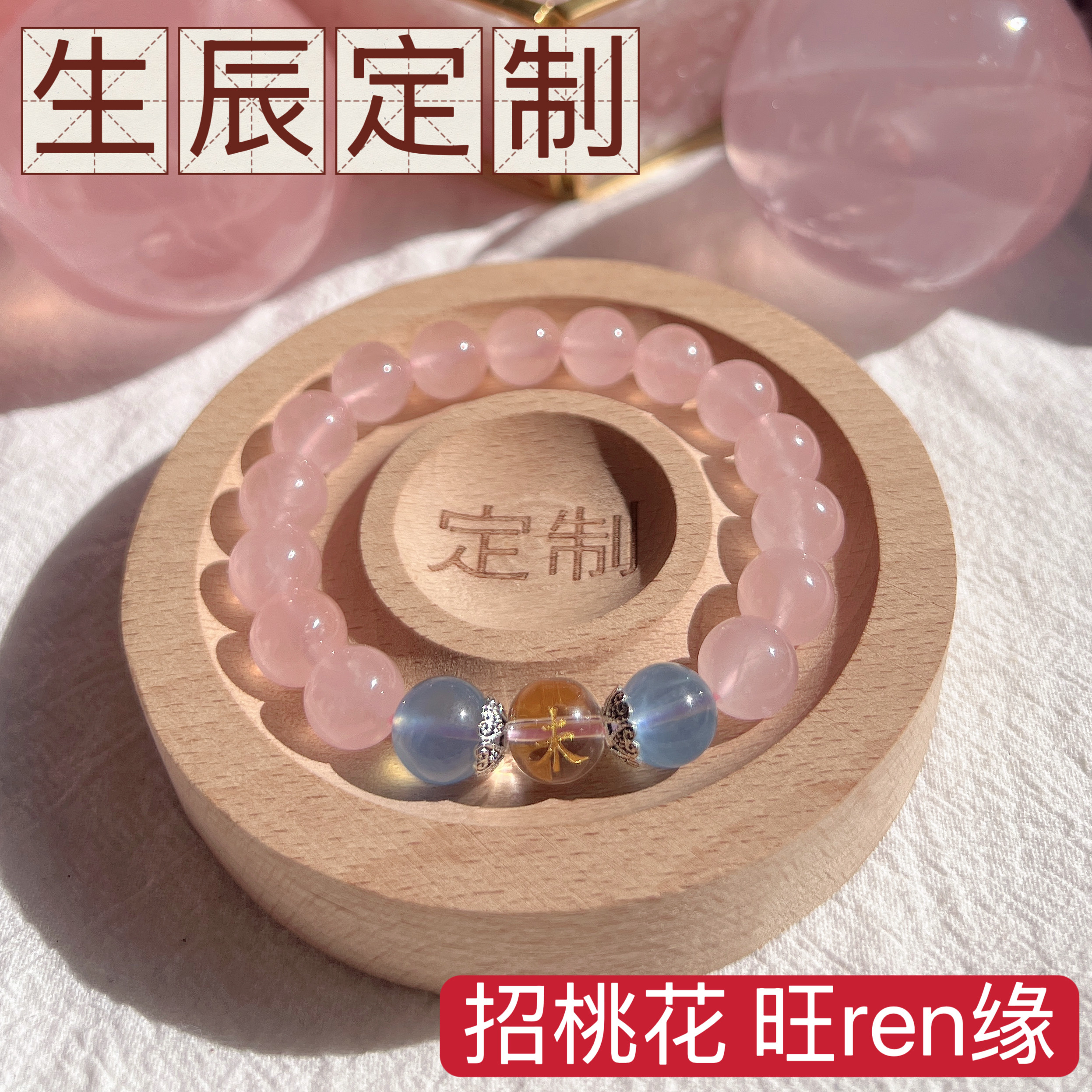 芸姑定制7a马达加斯加天然粉水晶手串粉色招桃花旺姻缘人缘手链女