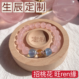 芸姑定制7a马达加斯加天然粉水晶手串粉色招桃花旺姻缘人缘手链女