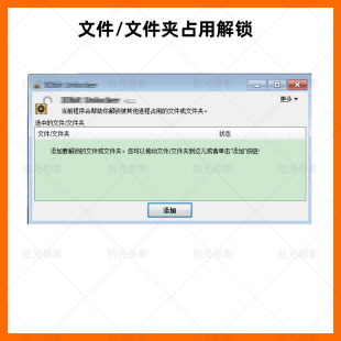 解锁文件占用IObit Unlocker 激活版 注册版 文件解锁软件工具
