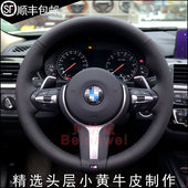 贝纳威宝马M3系5系X5X3320li328liM运动专用真皮手缝方向盘把套